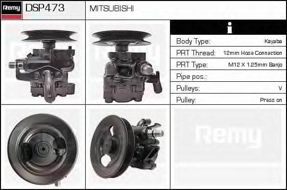 DELCO REMY DSP473 Гидравлический насос, рулевое управление для MITSUBISHI MONTERO (Митсубиши/митсубиси Монтэро) DELCO REMY DSP473 Гидравлический насос, рулевое управление для MITSUBISHI MONTERO (Митсубиши/митсубиси Монтэро)
