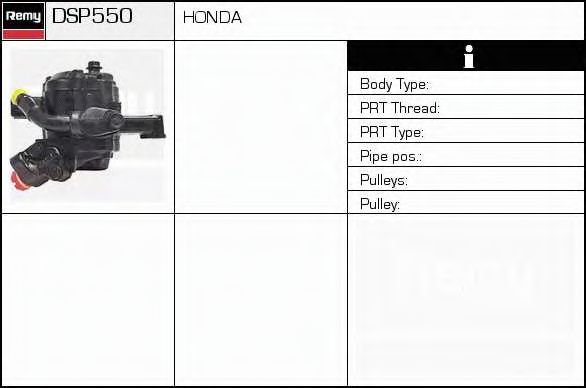 DELCO REMY DSP550 Гидравлический насос, рулевое управление для HONDA (Хонда) DELCO REMY DSP550 Гидравлический насос, рулевое управление для HONDA (Хонда)