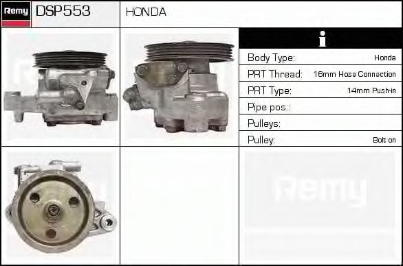 DELCO REMY DSP553 Гидравлический насос, рулевое управление для HONDA (Хонда) DELCO REMY DSP553 Гидравлический насос, рулевое управление для HONDA (Хонда)