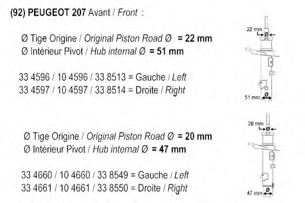 RECORD FRANCE 104660 Амортизатор для PEUGEOT 207 (Пежо 207) RECORD FRANCE 104660 Амортизатор для PEUGEOT 207 (Пежо 207)