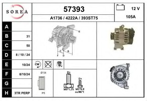 EAI 57393 Генератор для FIAT 500 (Фиат 500) EAI 57393 Генератор для FIAT 500 (Фиат 500)