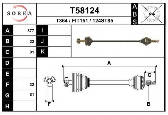 EAI T58124 Приводной вал для FIAT STRADA II (Фиат Страда 2) EAI T58124 Приводной вал для FIAT STRADA II (Фиат Страда 2)