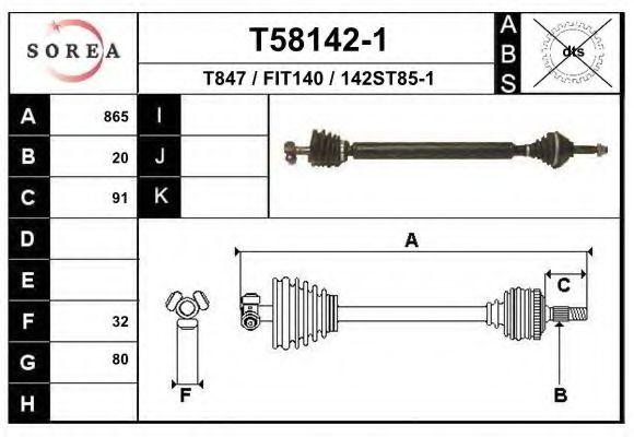 EAI T58142-1 Приводной вал для FIAT UNO (Фиат Уно) EAI T58142-1 Приводной вал для FIAT UNO (Фиат Уно)