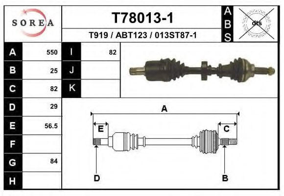 EAI T78013-1 Приводной вал для ROVER (Ровер) EAI T78013-1 Приводной вал для ROVER (Ровер)