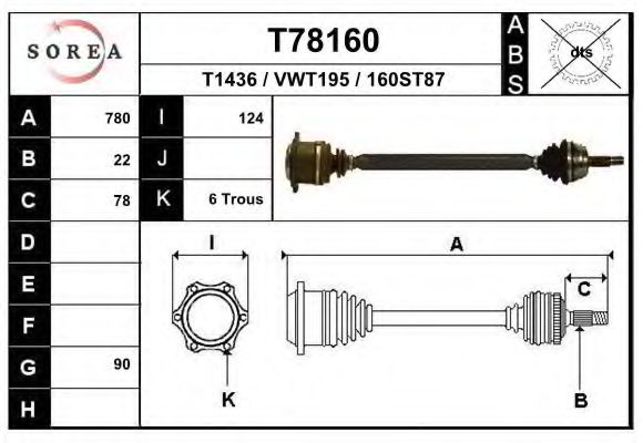 EAI T78160 Приводной вал 