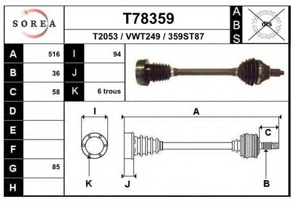 EAI T78359 Приводной вал для SKODA RAPID (Шкода Рапид) EAI T78359 Приводной вал для SKODA RAPID (Шкода Рапид)