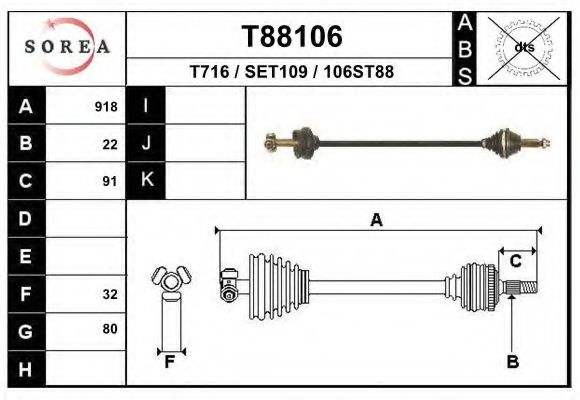 EAI T88106 Приводной вал для SEAT (Сеат) EAI T88106 Приводной вал для SEAT (Сеат)
