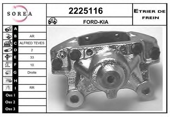 EAI 2225116 Тормозной суппорт для FORD (Форд) EAI 2225116 Тормозной суппорт для FORD (Форд)