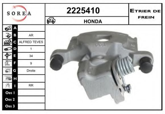 EAI 2225410 Тормозной суппорт для HONDA CIVIC IX (Хонда Цивик 9) EAI 2225410 Тормозной суппорт для HONDA CIVIC IX (Хонда Цивик 9)