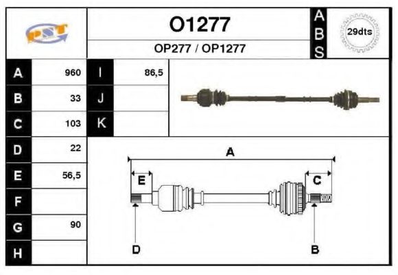 SNRA O1277 Приводной вал для OPEL (Опель) SNRA O1277 Приводной вал для OPEL (Опель)