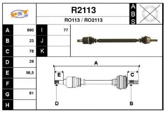 SNRA R2113 Приводной вал для ROVER (Ровер) SNRA R2113 Приводной вал для ROVER (Ровер)