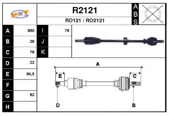 SNRA R2121 Приводной вал для ROVER 400 (Ровер 400) SNRA R2121 Приводной вал для ROVER 400 (Ровер 400)