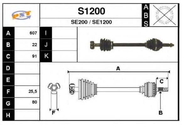 SNRA S1200 Приводной вал для SEAT (Сеат) SNRA S1200 Приводной вал для SEAT (Сеат)