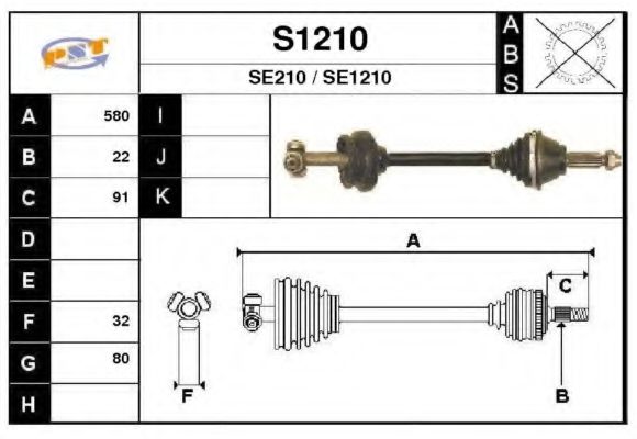 SNRA S1210 Приводной вал для SEAT (Сеат) SNRA S1210 Приводной вал для SEAT (Сеат)
