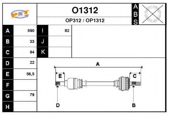SNRA O1312 Приводной вал для OPEL ZAFIRA B (Опель Зафира б) SNRA O1312 Приводной вал для OPEL ZAFIRA B (Опель Зафира б)