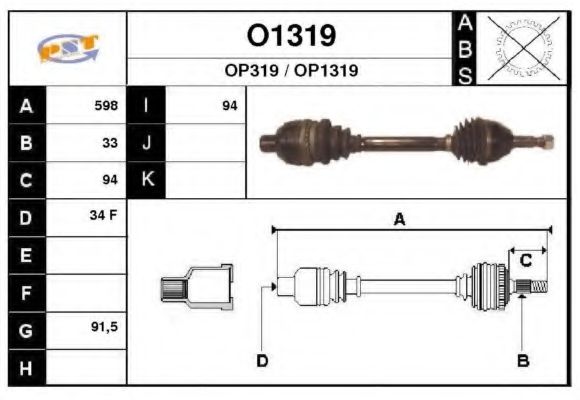 SNRA O1319 Приводной вал для OPEL ASTRA H HATCH (Опель Астра н хэтчбек) SNRA O1319 Приводной вал для OPEL ASTRA H HATCH (Опель Астра н хэтчбек)