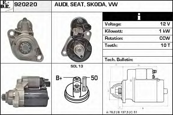 EDR 920220 Стартер для VOLKSWAGEN VENTO V (Фольксваген Венто 5) EDR 920220 Стартер для VOLKSWAGEN VENTO V (Фольксваген Венто 5)