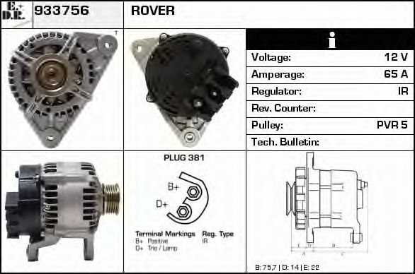 EDR 933756 Генератор для ROVER (Ровер) EDR 933756 Генератор для ROVER (Ровер)