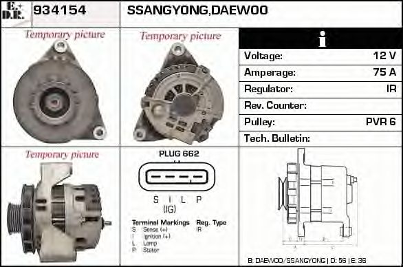EDR 934154 Генератор для DAEWOO KORANDO (Дэу Корандо) EDR 934154 Генератор для DAEWOO KORANDO (Дэу Корандо)