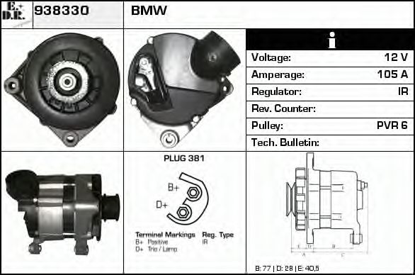 EDR 938330 Генератор для BMW 5 (Бмв 5) EDR 938330 Генератор для BMW 5 (Бмв 5)