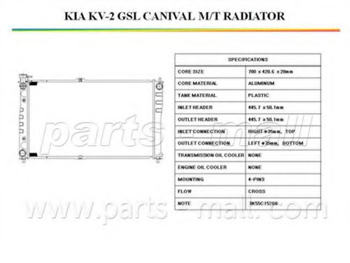PARTS-MALL PXNDB-005 Радиатор, охлаждение двигателя для KIA CARNIVAL II (Киа Карнивал 2) PARTS-MALL PXNDB-005 Радиатор, охлаждение двигателя для KIA CARNIVAL II (Киа Карнивал 2)