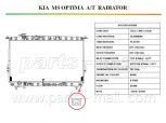 PARTS-MALL PXNDB-012 Радиатор, охлаждение двигателя для KIA OPTIMA (Киа Оптима) PARTS-MALL PXNDB-012 Радиатор, охлаждение двигателя для KIA OPTIMA (Киа Оптима)