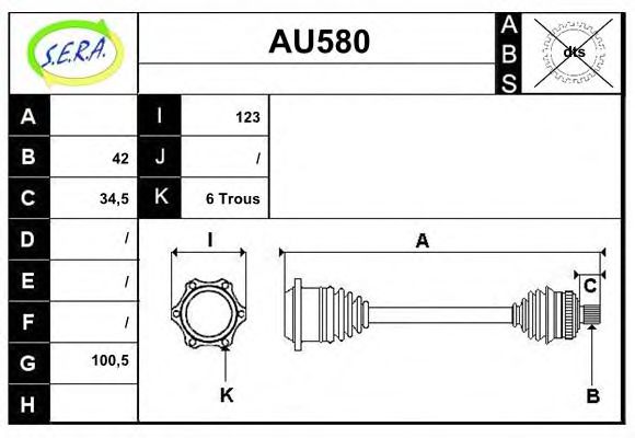 SERA AU580 Приводной вал 