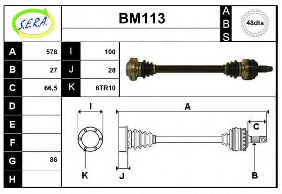 SERA BM113 Приводной вал 