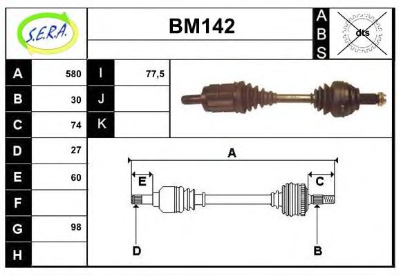 SERA BM142 Приводной вал 