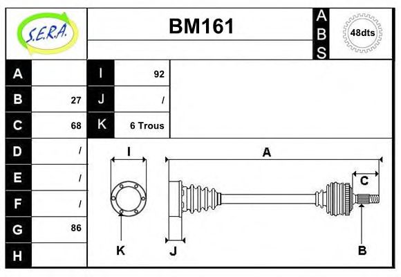 SERA BM161 Приводной вал 