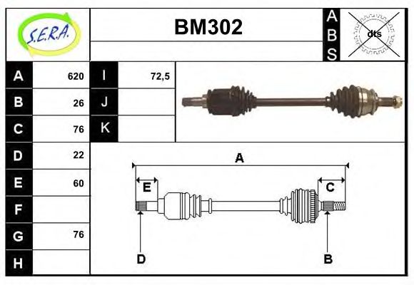 SERA BM302 Приводной вал 