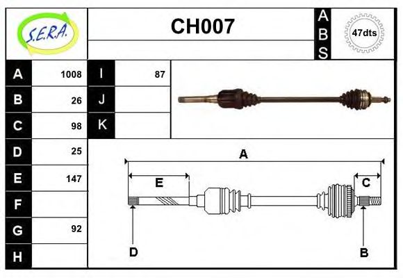 SERA CH007 Приводной вал 