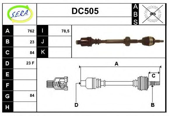 SERA DC505 Приводной вал 