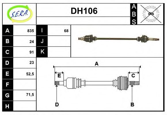 SERA DH106 Приводной вал 