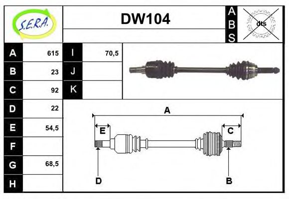 SERA DW104 Приводной вал 