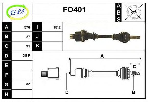SERA FO401 Приводной вал 