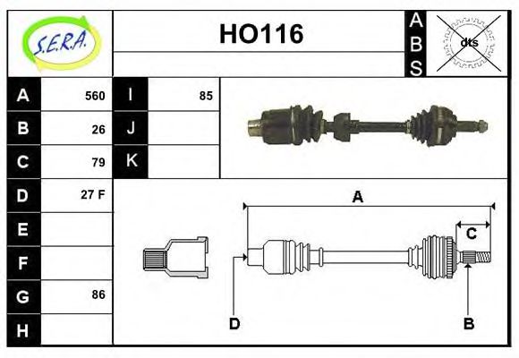 SERA HO116 Приводной вал 