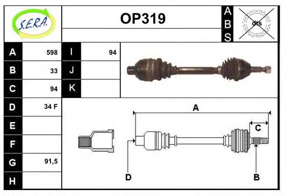 SERA OP319 Приводной вал для OPEL ASTRA H HATCH (Опель Астра н хэтчбек) SERA OP319 Приводной вал для OPEL ASTRA H HATCH (Опель Астра н хэтчбек)
