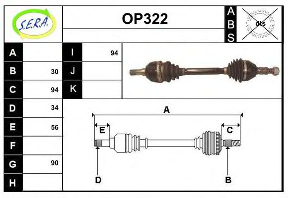 SERA OP322 Приводной вал для OPEL SIGNUM (Опель Сигнум) SERA OP322 Приводной вал для OPEL SIGNUM (Опель Сигнум)