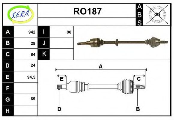 SERA RO187 Приводной вал для ROVER (Ровер) SERA RO187 Приводной вал для ROVER (Ровер)