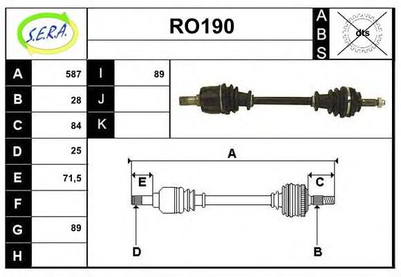 SERA RO190 Приводной вал для ROVER (Ровер) SERA RO190 Приводной вал для ROVER (Ровер)