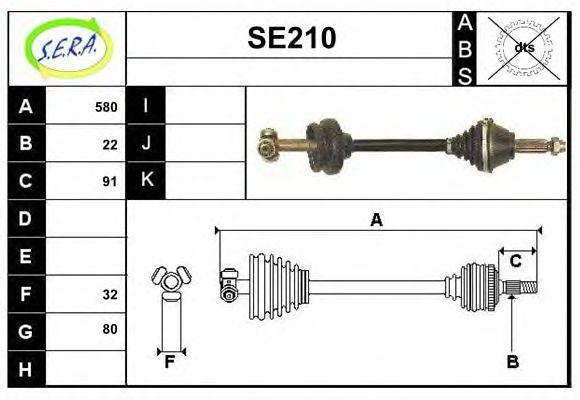 SERA SE210 Приводной вал для SEAT (Сеат) SERA SE210 Приводной вал для SEAT (Сеат)