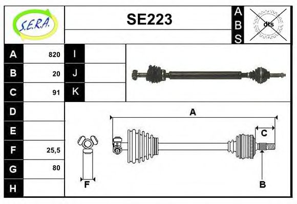SERA SE223 Приводной вал для SEAT (Сеат) SERA SE223 Приводной вал для SEAT (Сеат)