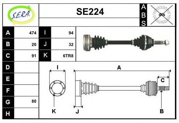 SERA SE224 Приводной вал для SEAT (Сеат) SERA SE224 Приводной вал для SEAT (Сеат)