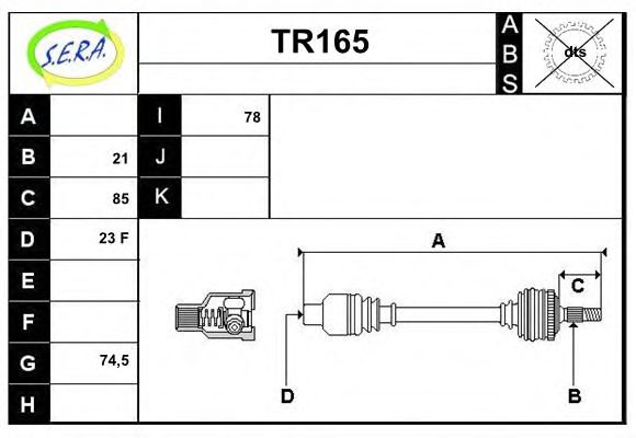 SERA TR165 Приводной вал для RENAULT (Рено) SERA TR165 Приводной вал для RENAULT (Рено)