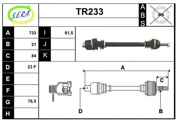 SERA TR233 Приводной вал для RENAULT (Рено) SERA TR233 Приводной вал для RENAULT (Рено)