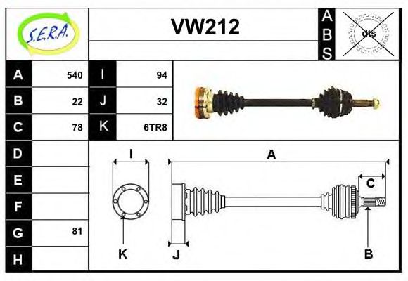 SERA VW212 Приводной вал для SEAT (Сеат) SERA VW212 Приводной вал для SEAT (Сеат)